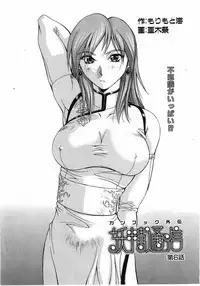 Comic Pot 2003-07 vol 23