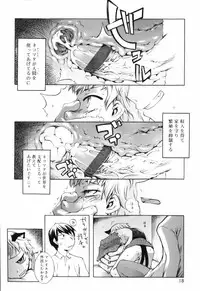 [Moroha] Tora Tora Tora