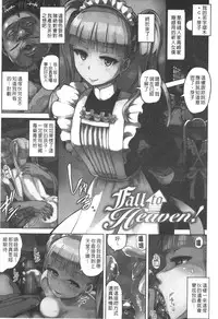 [Yuugiri] Kairaku Holic - Pleasure Holic | 快樂成癮症 [Chinese]