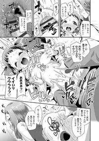 [Maeshima Ryou] Kirakira Otona Lesson [Digital]