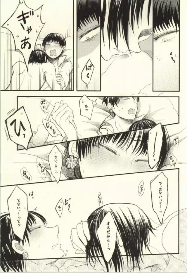 Natsu no Mofumofu Jijou ni Tsuite