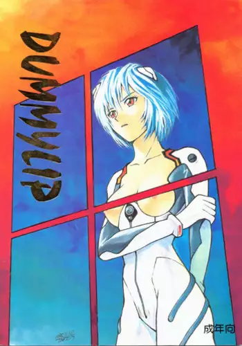 (C43) [Monochrome (Various)] Dummylip (Neon Genesis Evangelion)