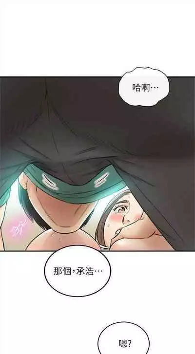 [富貴鼻 & 雲河尹] 正妹小主管 1-108 官方中文（連載中）