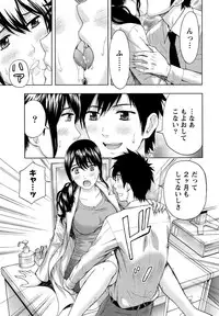 [Azuma Taira] Shittori Lady to Amai Mitsu [Digital]