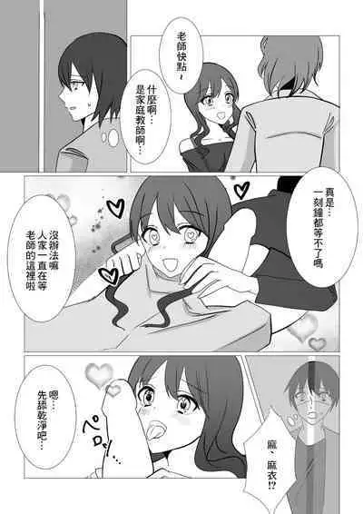 Netorare x Kanojo | NTR x 女朋友