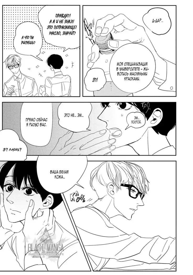 Datte, Oishii no ga Warui