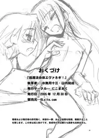 [Nicomark (Minazuki Juuzou)] Magister Eva Negi! (Mahou Sensei Negima!) [Digital]