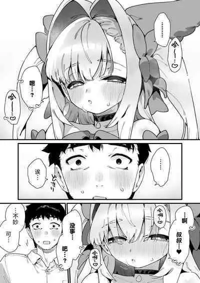 Mahou Shoujo wa Ojisan o teniireru