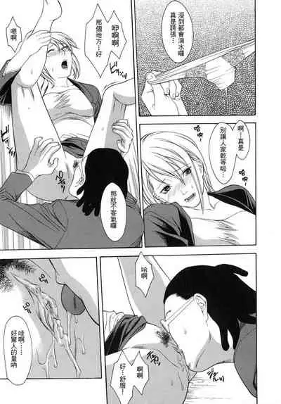 Hitozuma Ijiri - Those who tamper with a someone else's wife