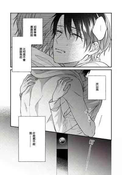 Hatsujou Playroom | 发情娱乐室 #01-06 完结