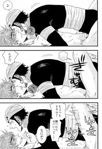 [Kuchibashi-ya (Ikegami Shougo)] トラソルテオトル (Toriko)