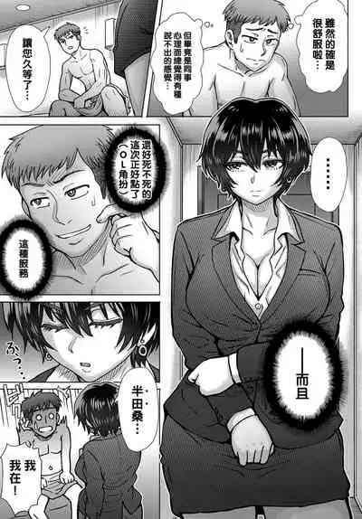 [Itou Eight] Hakensan ha Jimuteki (COMIC Anthurium 2019-04) [Chinese] [黑条汉化] [Digital]