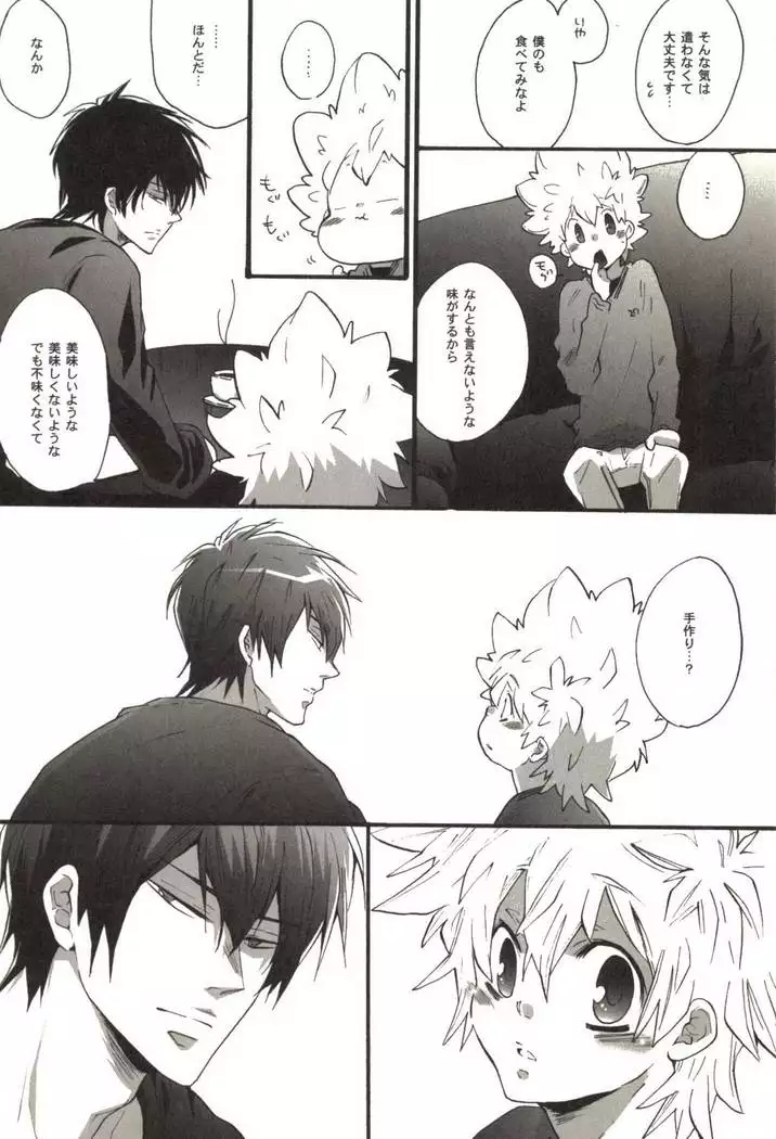 同人作家コレクション70