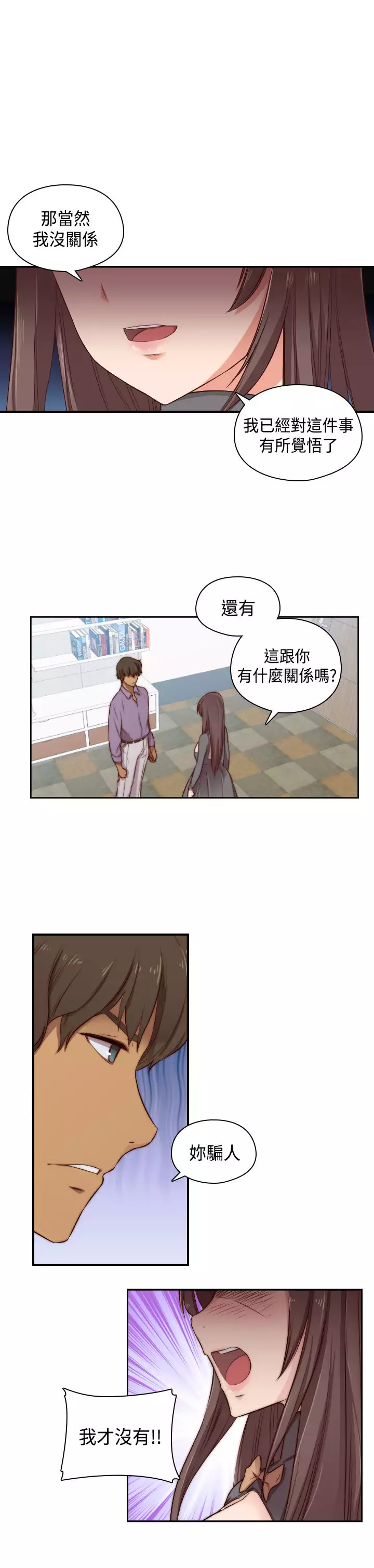 H-Campus H校园<第2季> Ch.47~52 中文