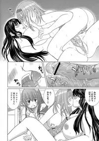 [Eniguma] Kesson Shoujo 2