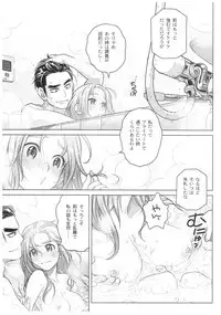 (C92) [Otaku Beam (Ootsuka Mahiro)] Sorako no Tabi 8