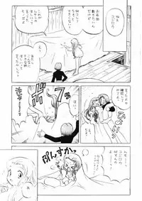 [Sancho Panda (PiYo)] 100% Kojimusa Daro!? (Pokemon)