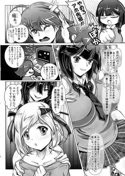 Sayonara Kawasei no Fresh! Nikubou Chirari