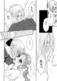 [Kuruno] Tugunai [Kuku Jessi] (Dragon Quest VIII)