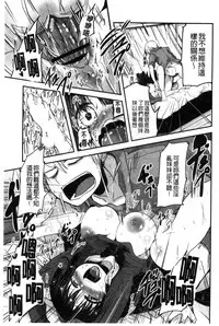 [Sawano Akira] Shikoshisu | 搓弄淫妹 [Chinese]