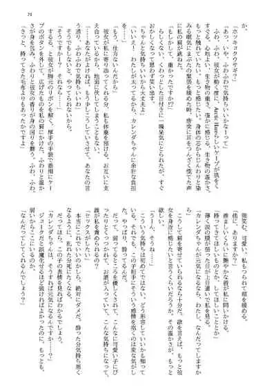 [Amefuri Dauzaa (Various)] けものの愛を受け止めろ♡ヒトメス総受け合同 (Kemono Friends)