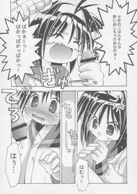 (C64) [Chuuni+OUT OF SIGHT (Kim Chii)] Yotogi no Nekoko Sono Zero