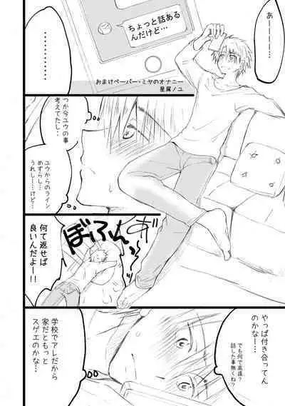 [Hoshikuzu Noyu] Ijou Aishuu Inbiroku [R18] [Digital]]