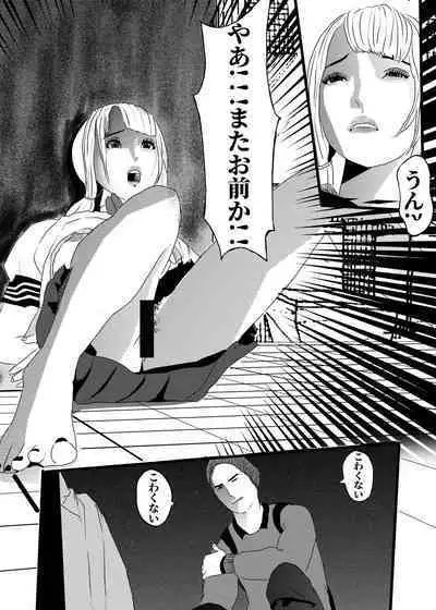 米娅的奸杀轮回 The cycle of rape and murder of Mia Part 3