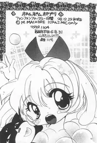 (C55) [M.MACABRE (Nyanko MIC)] Pom Pom Popuri (Fun Fun Pharmacy)