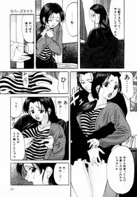 [Onihime] Plastic Knight