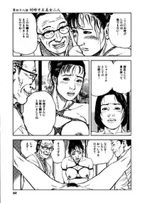 [Osada Kaname, Dan Oniroku] Hana to Hebi 3