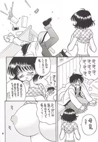 [MIKIHOUSE] DOUBLE CLICK! (Chobits)