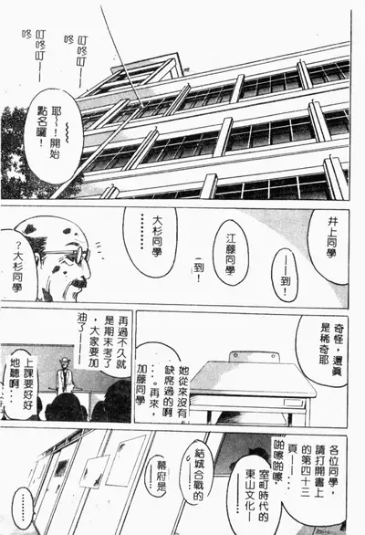 [Anthology] XXXTREMECOMIC Vol. 2 Shojo Choukyou [Chinese]