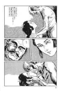 [Koike Kazuo, Kojima Goseki] Hanzou no Mon Vol.13