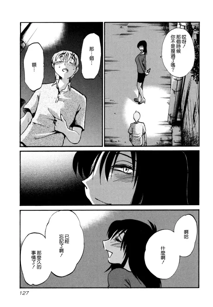 Rakujitsu no Panthos 1