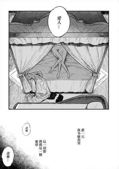 13-Banme no ορκίζομαι | 第13個誓言