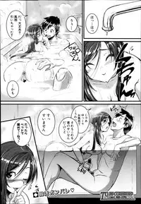 [Tonnosuke] Mokugeki! Tonari no Oneesan Ch. 1-4