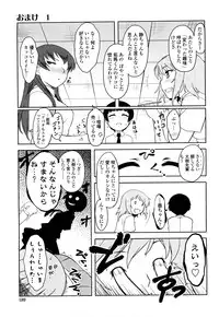 [Dr.P] Shinryaku Teki Renai Shugi - Aggressive Love Ism