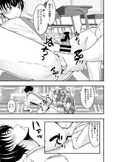 Sennou app de classmate o, shoufu ni shita ken