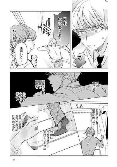 Strawberry na Days 2