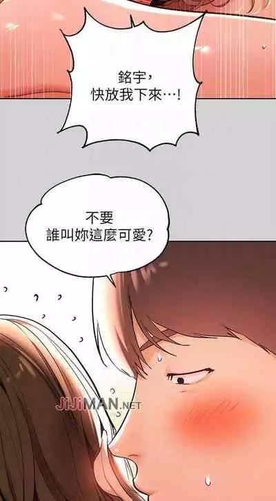 【周日连载】富家女姐姐（作者：NOAH） 第1~17话