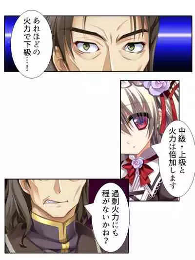 [アロマコミック]異世界で女神を寝取って淫紋●教 2巻