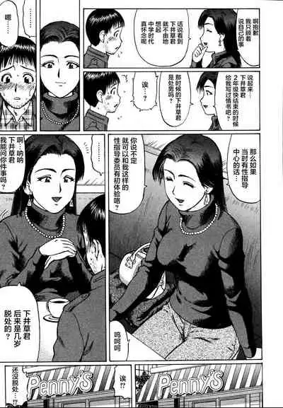 [Nitta Jun] Kenritsu Seishidou Center [Chinese] [转尾巴猫汉化]