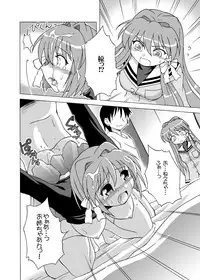 [Inokori Doumei (Shaa Peipei)] GEMINI falling (Clannad) [Digital]