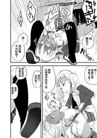 [Dennou Chocolate (AwA)] Haizara Sandbag | 煙灰缸沙包 [Chinese] [沒有漢化] [Digital]