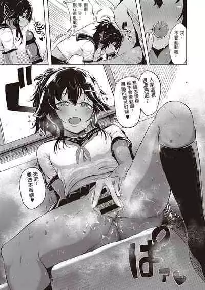 [Kapa] Komugiiro no Binetsu (COMIC ExE 26) [Chinese][不懂日文漢化組] [Digital]