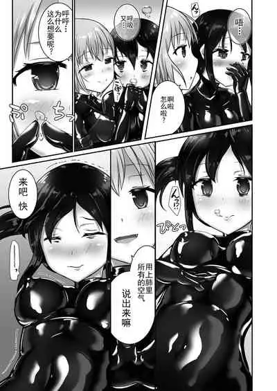 Yumewatari no Mistress night 4