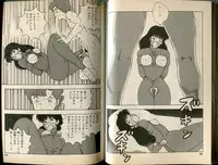 [牧村みき] BONDAGE WARS