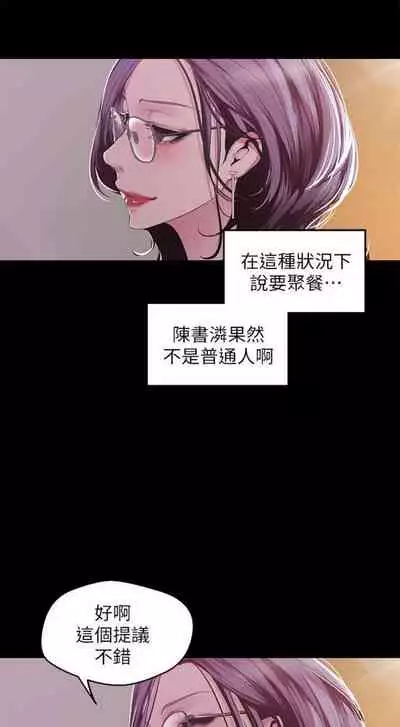 [週一] [尹坤志 & 高孫志] 美麗新世界 1-89 官方中文（連載中）