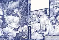 [Oohashi Takayuki] World Is Mine 2 [English] [SaHa]